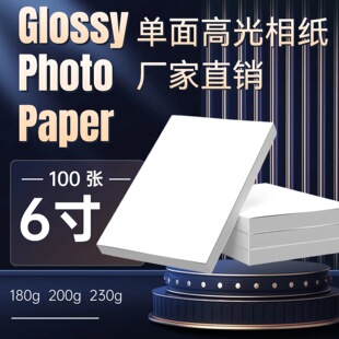 ����߹⼈A4�߹⇊ī�Ӻ��༈200g��Ƭ��ӡ��50����ɫȾ�ϴ�ӡ��
