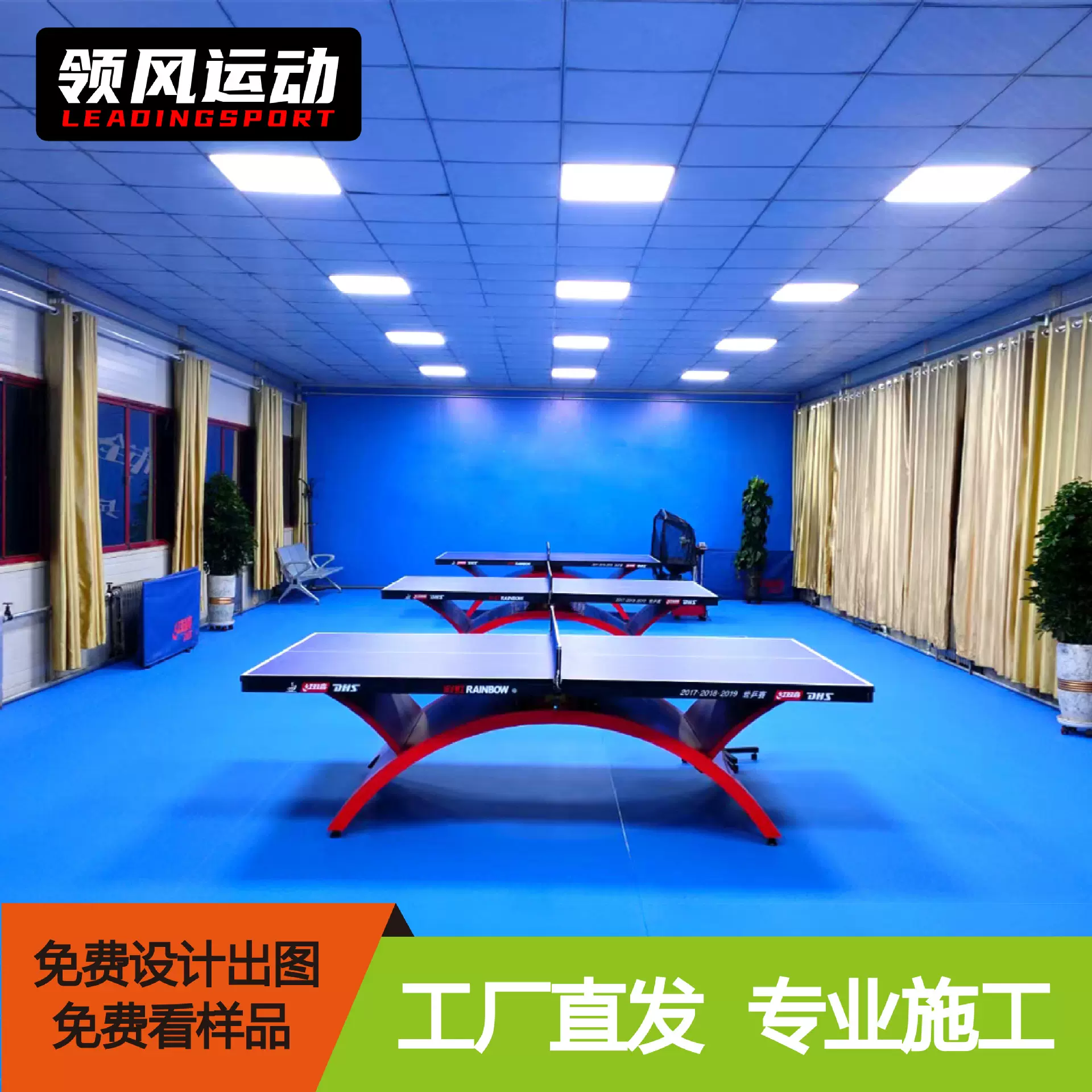 乒乓球地胶室内专用运动防滑减震PVC地板塑胶地板胶厂家家用自铺