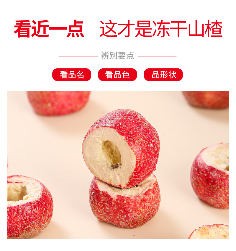 Freeze-Dried Hawthorn Berries (Crataegus pinnatifida) — Whole Seedless Shan Zha Fruit Tea quality and texture