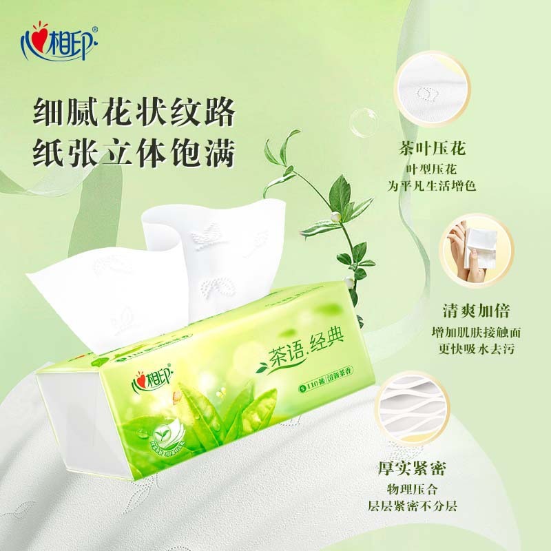 心相印茶香抽纸茶语经典110抽/包三层塑装面巾纸批发品牌餐巾纸巾|undefined