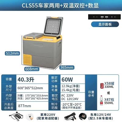 Soyuducular | Small Wholesale - cls55-car-home-dual-purpose-double-door-dual-temperature-and-dual-control