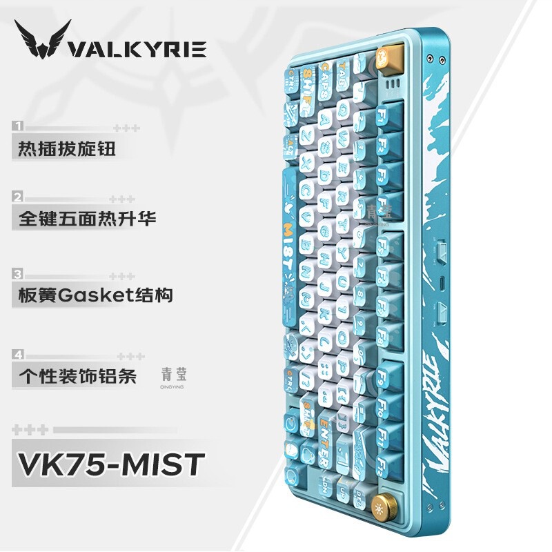 2025款瓦尔基三模蓝牙客制化机械键盘YRIELK75VK有线VA4G游戏青莹|undefined