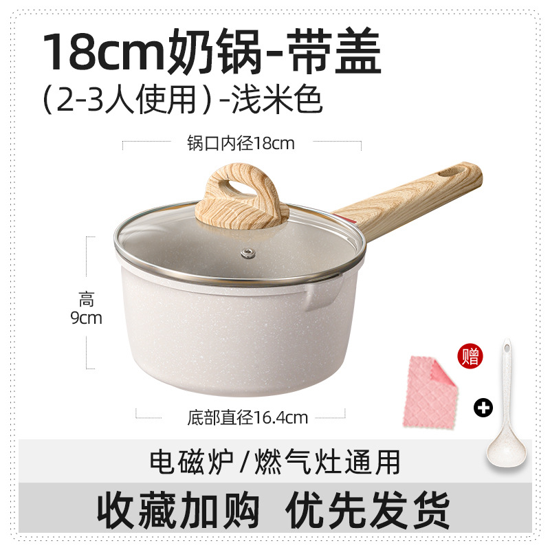 Piedra de arroz para niños, panela de alimentos suplementarios antiadherente, panela de leche caliente para bebés, panela de leche caliente para bebés, panela de fideos integral para cocción doméstica