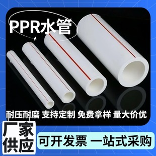 ppr�ܼ��b�ܲù����ԁ�ˮ���۹�������Ϲ�ppr���ˮ��pprˮ��4��