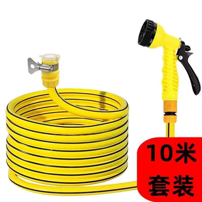 Watering Artifact Water Pipe Spray – High pressure car wash water gun - 7-speed-yellow-shower-gun-10m-yellow-tube-set
