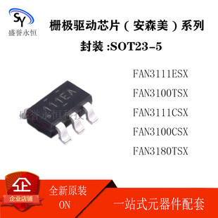 ON FAN3111ESX FAN3100TSX FAN3111CSX FAN3100CSX FAN3180TSX
