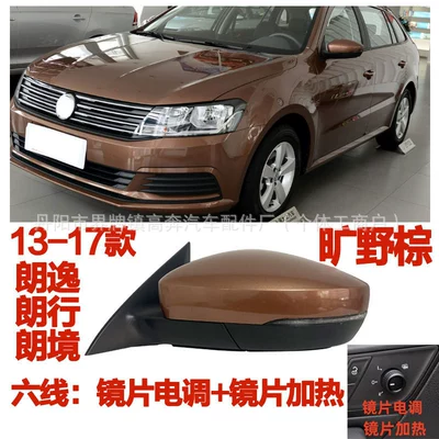 Rear mirror/rearview mirror assembly — 2013-2017 Lavida, Langxing, Lang - driver-left-l-six-lines-wilderness-brown