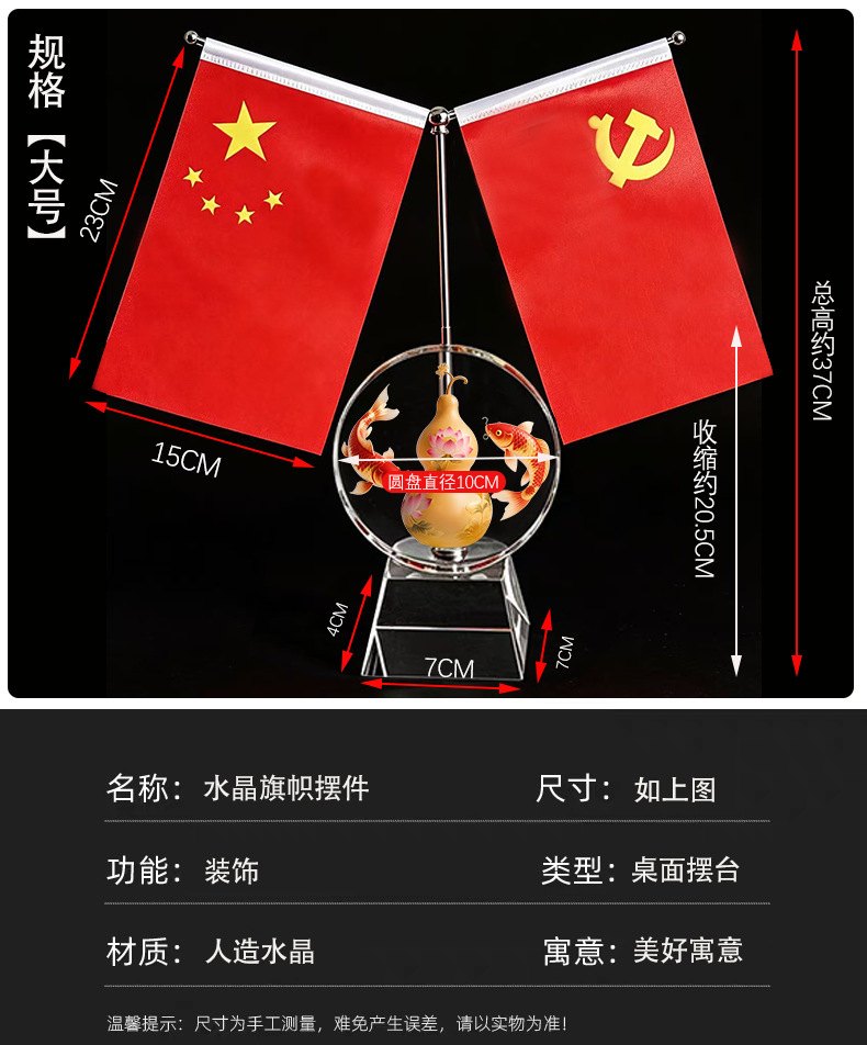 Year of the Horse Five-Star Red Flag Crystal Ornament, Creative High-End Office Desk Decoration, Brings Success, Attracts Wealth, and Protects the Home