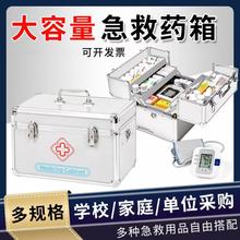 铝合金药箱便携式双开多层药箱家用企业应急出诊医疗箱药品收纳盒