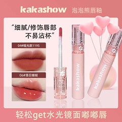 Kakashow泡熊鏡面唇釉薬爆発水光ブツブツ唇口紅が白くて、学生の平価をつけにくい