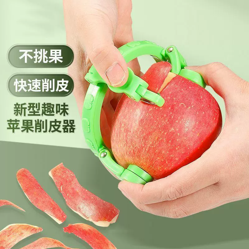 苹果削皮神器新款极速家用削梨去皮工具多功能水削皮刀锋利水果刀