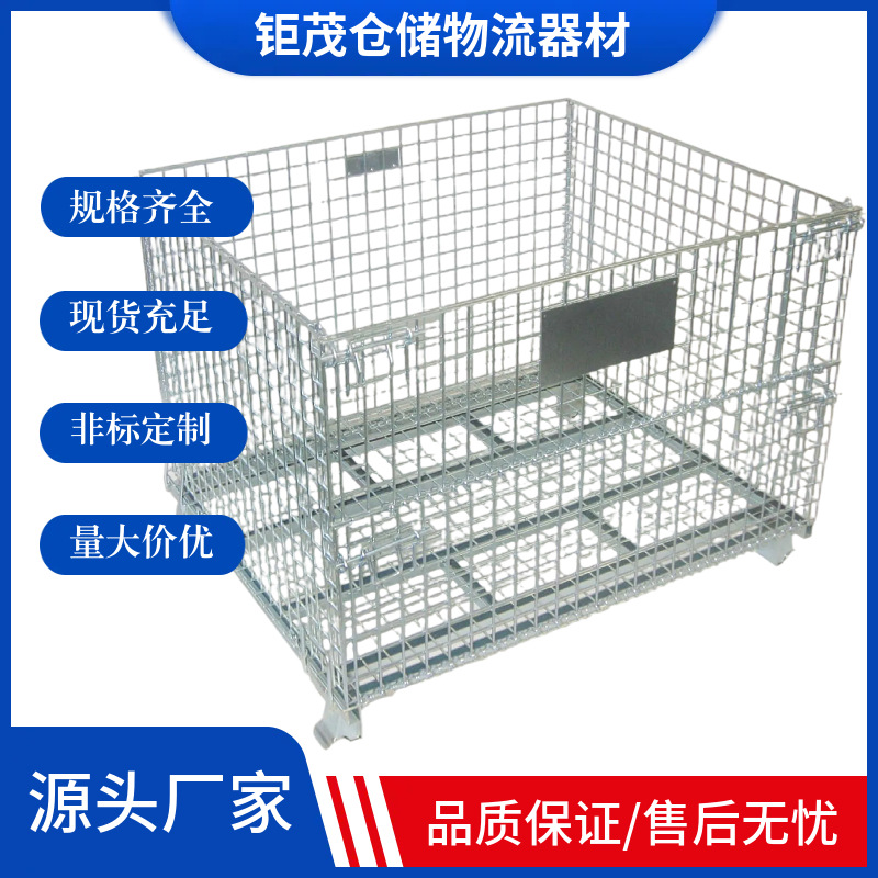 仓库车间用金属网格堆垛仓储笼蝴蝶笼置物框物流周转笼折叠铁框