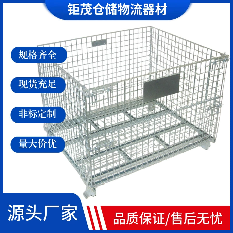 Металлические решетки для складских цехов, клетки для хранения, клетки для бабочек, ящики для хранения, клетки для оборота логистики, складные железные каркасы.