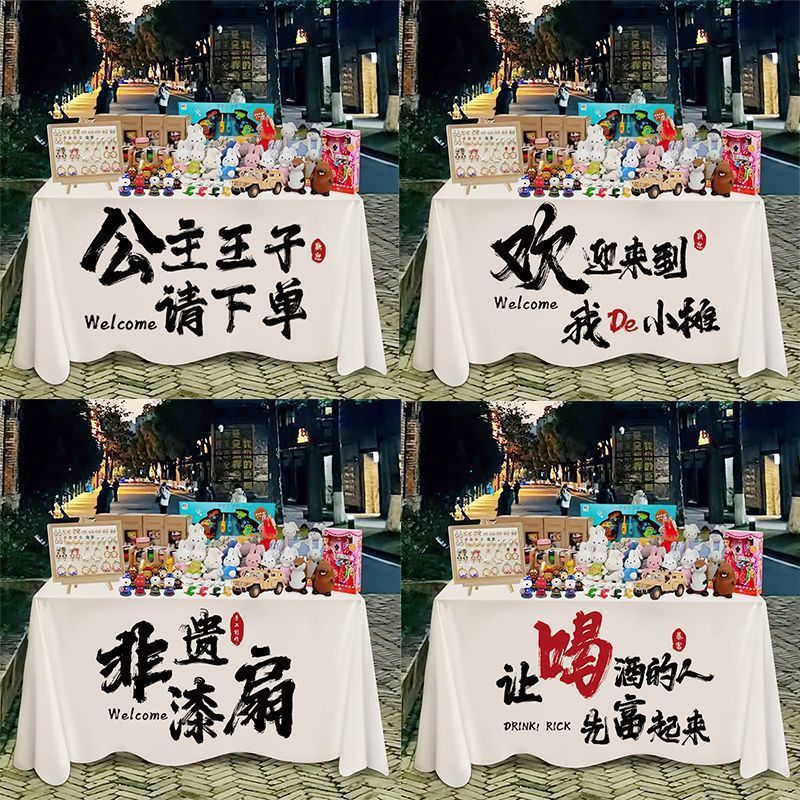 屋台テーブルクロス、夜市屋台、トロリーカバー、ネット有名人装飾広告布、サインテーブルクロス、吊り下げ布、氷粉屋台|undefined
