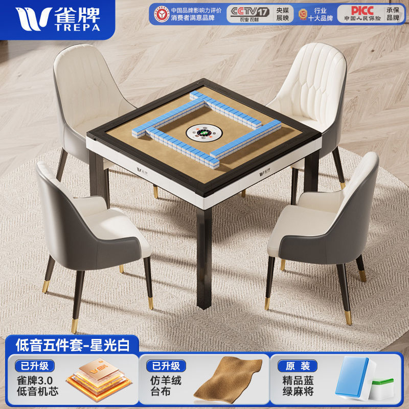 商用棋牌室组合全自动麻将机棋牌室专用静音旋翼过山车麻将机五代|undefined