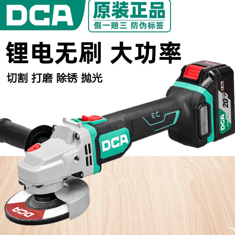 东成DCA06-100无刷锂电角磨机东成角磨机充电式电动大功率