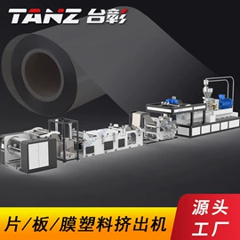 塑机辅机;塑料挤出机;吸塑机