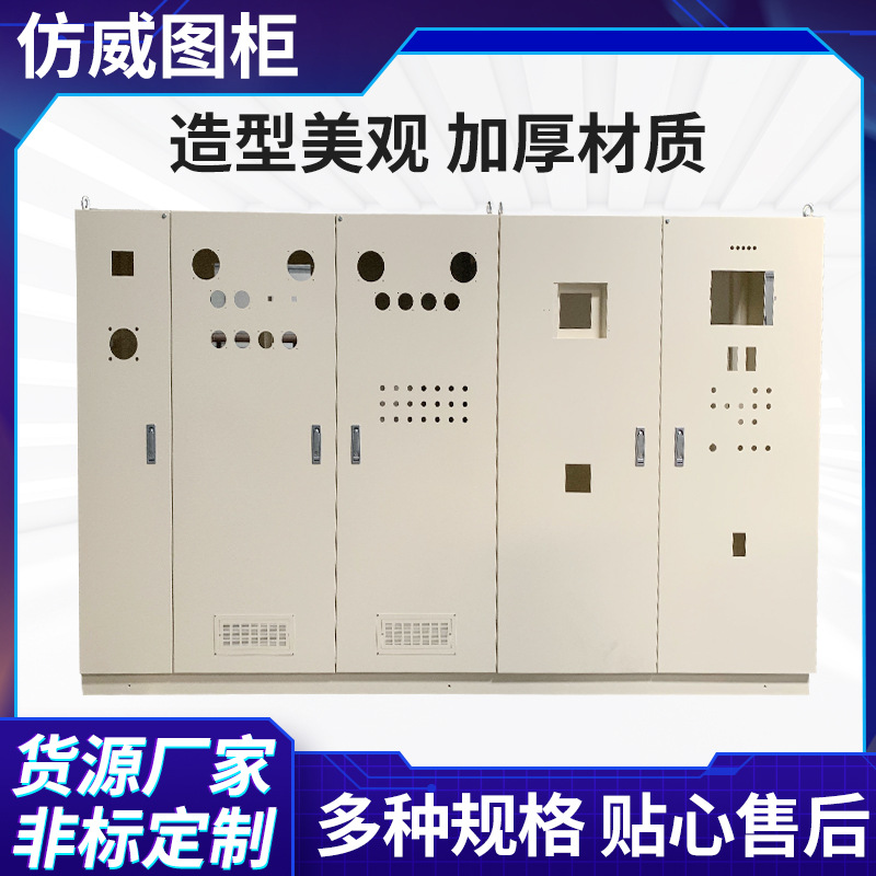 图柜不锈钢壳体配电开关柜箱动力配电柜配电