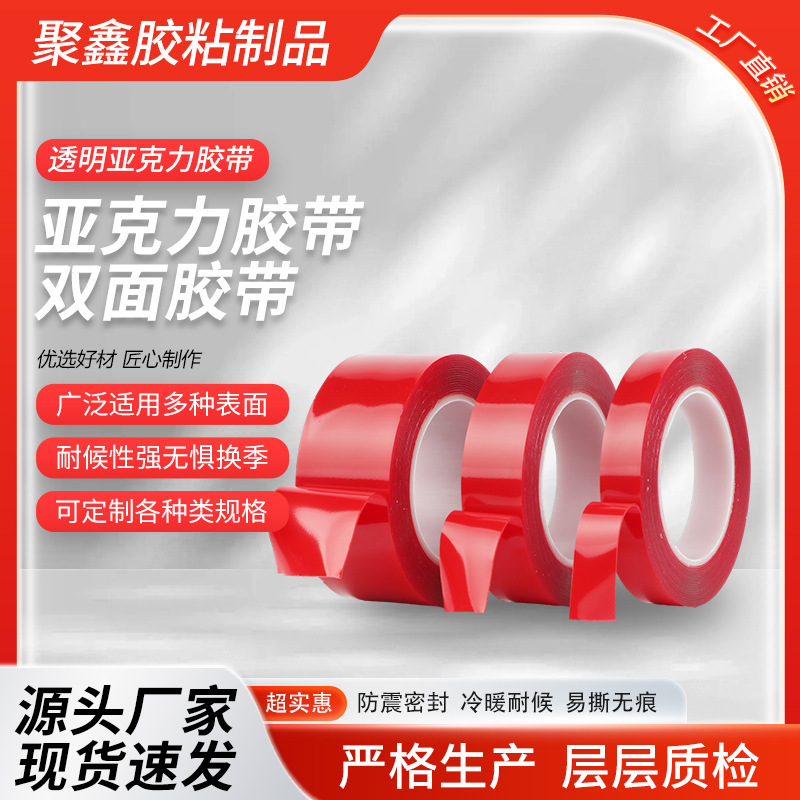 Acrylic Transparent Double-Sided Tape Car Double-Sided Tape High Viscosity Traceless Mosaic Tape Nano Glue