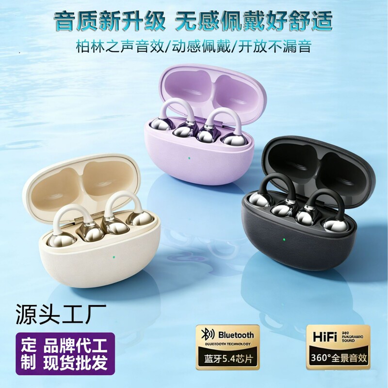 2026 New Air Clip-On Tws Wireless Bluetooth Headphones Bone Conduction 3D Stereo Sound Quality Running Gaming Headphones 2026 New Air Clip-On Tws Wireless Bluetooth Headphones Bone Conduction 3D Stereo Sound Quality Running Gaming Headphones