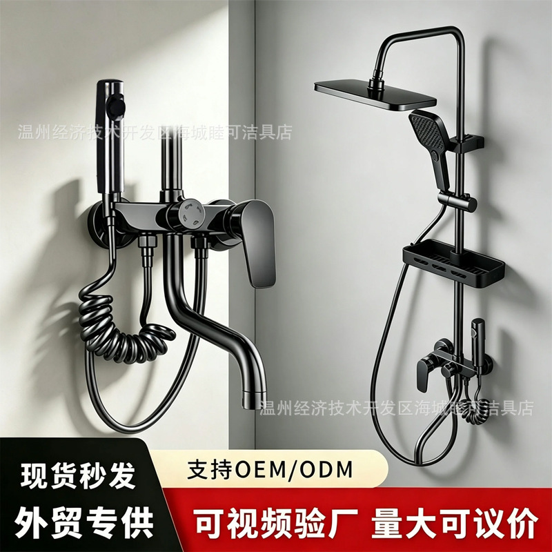 Russian Cross-Border Multifunctional Shower System Shower Set Bathroom Hotel Pressurized Shower Complete Set