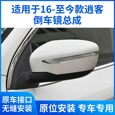 Rear mirror/rearview mirror assembly — Reversing Mirror Assembly Qashqai Rearview