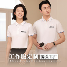 高端冰丝Polo衫定制印logo团体服工作服夏季翻领短袖t恤定做工装