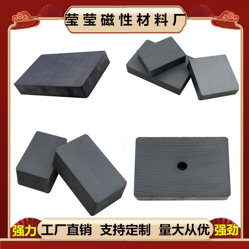 电机磁铁片铁氧体方块F30*10*5圆孔方形永磁磁铁强力磁铁厂家直销
