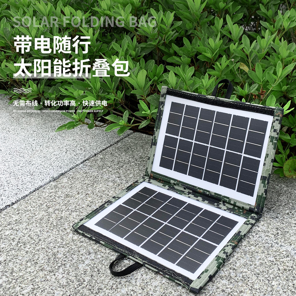 便携手提式太阳能发电板 ETFE单晶硅户外充电太阳能板 应急充电板