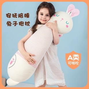 Sleeping Companion Soothing Children's Pillow, Class a Doll, Special for Girls to Sleep with Legs Folded, Rabbit Pillow, Long Plush Toy