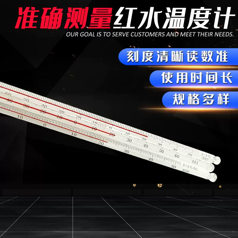 玻璃棒式红水温度计 煤油酒精大棚养殖实验室家用30cm 红水温度计
