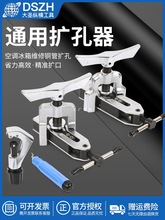 大圣多功能扩管器扩孔器CT-526扩口CT-525空调铜管扩口器制冷工具