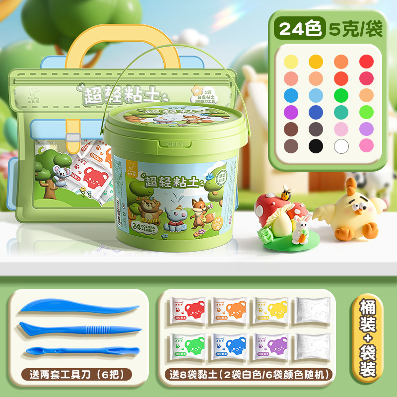 超轻粘土幼儿园儿童安全环保手工diy彩色橡皮泥无异味玩具|undefined