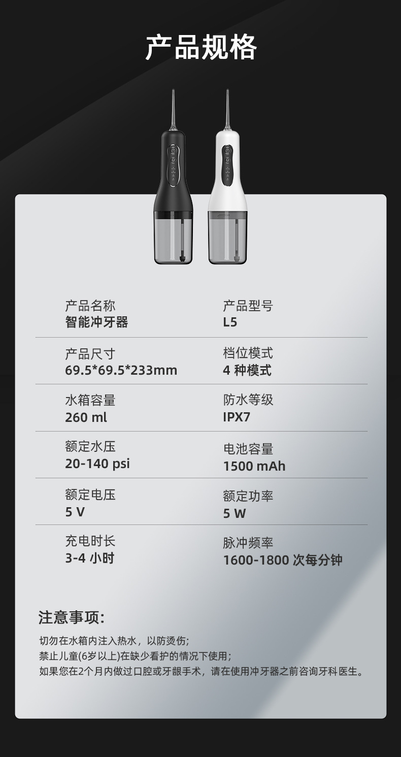 L5详情中文240701_09