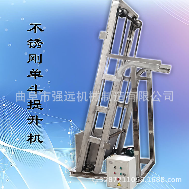 小型钢丝绳斗提机 粮食颗粒自动翻斗上料机 混凝土单斗提升机