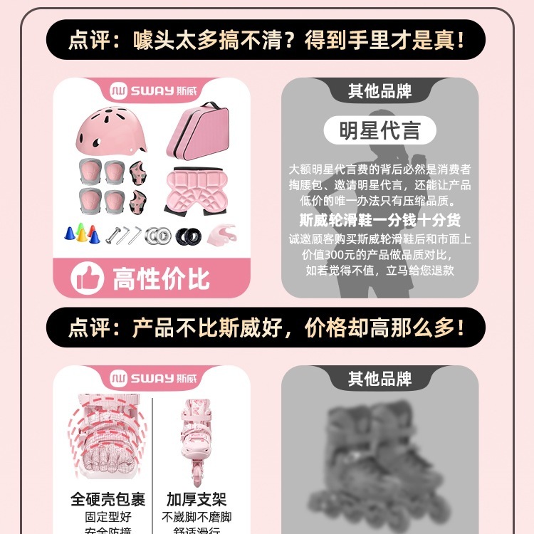 送料無料 スウェイ スケート ガールズ プロ ローラー スケート 子供 女の子 初心者 小学生 6歳から12歳 ローラー スケート|undefined