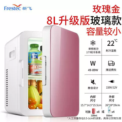 Soyuducular car mini refrigerator beauty - 8l-rose-goldglass-door