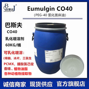 ��˹��PEG-40�仯������ CO40�黯���܄�CO40 ��֬�ЙC�����܄�