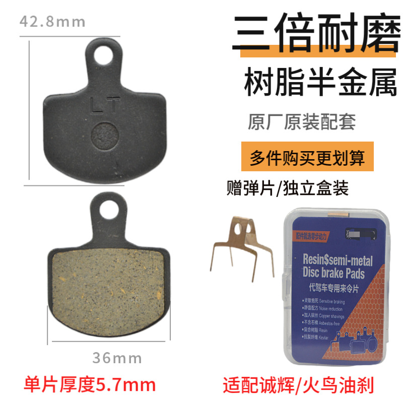 aceite de conducción para automóviles, placa de fricción de freno, placa de fricción de freno sinterizada metálica completa para automóviles eléctricos, placa de fricción de freno a prueba de agua