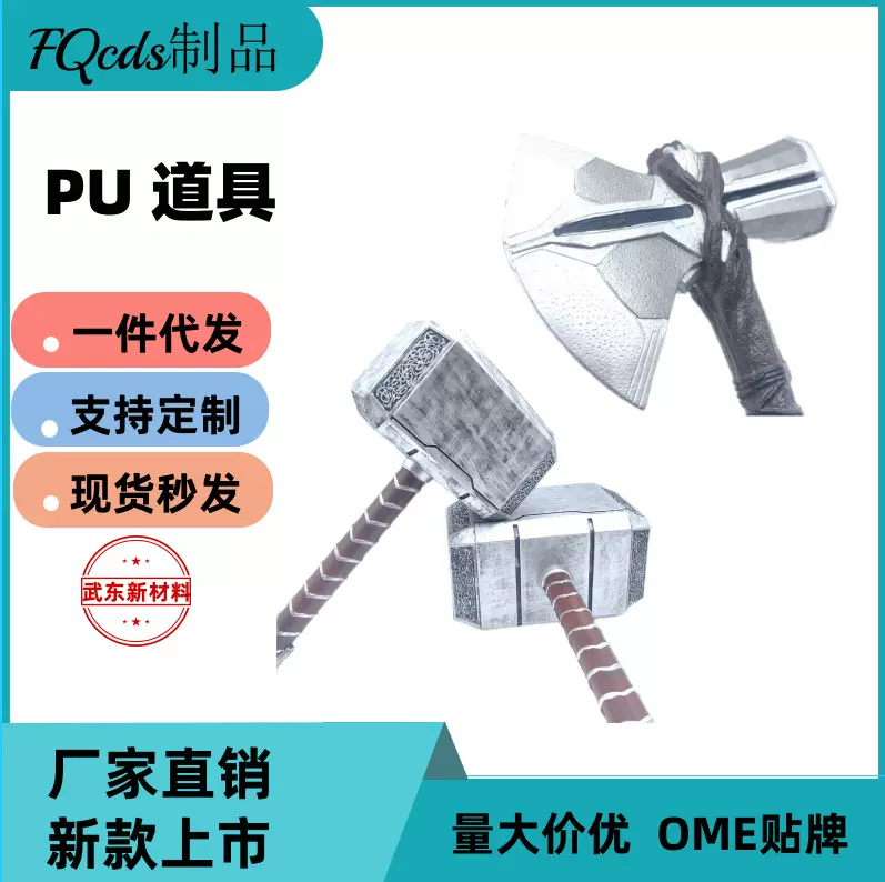 漫威雷神之锤复仇者联盟儿童玩具锤1比1还原雷神之斧cos道具武器