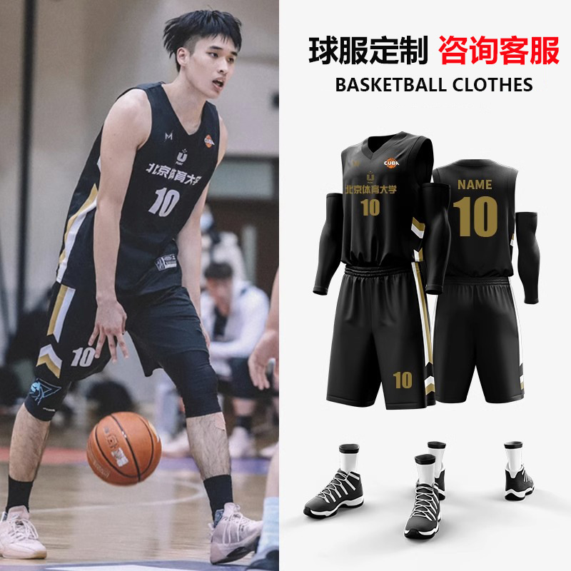 Sweat-Absorbent Breathable Basketball Uniform Sports Suit Men's Team Custom Jersey Basketball Game Quick-Drying Training Uniform for Women