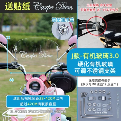 Windshield Retro Cute Female Motorcycle front windshield - rounded-edge-plexiglass-retro-small-windshield-bracket-free-stickers
