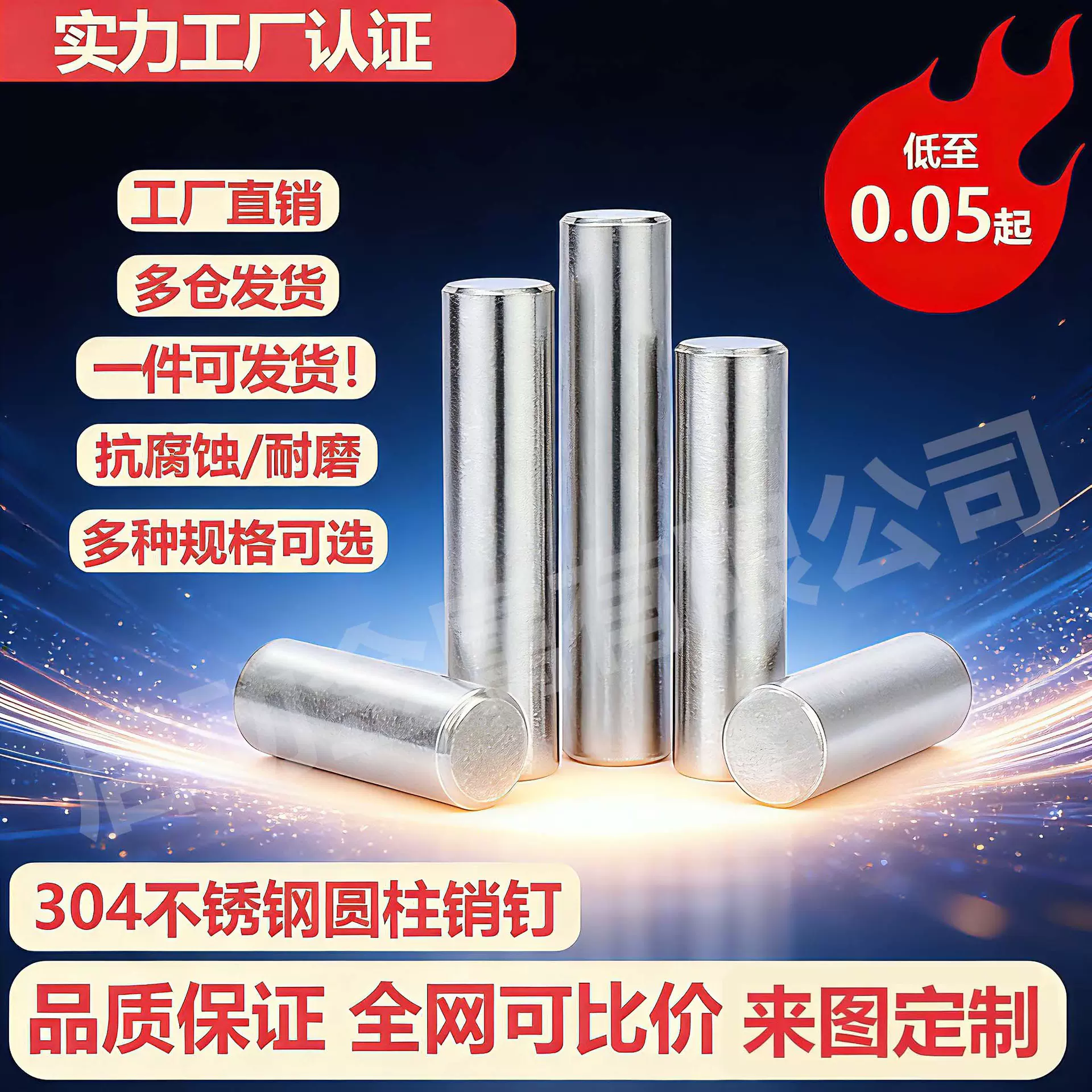 304不锈钢销钉圆柱销定位销精密实心固定销子Φ0.8M4M5M6M8-12mm