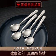 三四钢®纯钛餐勺个人专用吃饭喝汤勺高端精致调羹家用长柄勺子