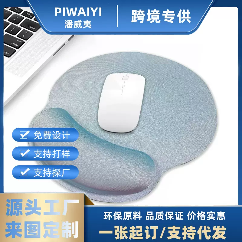 工厂直销橡胶护腕鼠标垫腕托手托记忆棉材质护腕鼠标垫批发零售