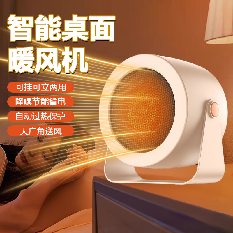 【即开即热】暖风机家用宿舍取暖器节能速热桌面小太阳XTY9
