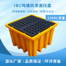 IBC��Ͱ���B©�бP���������WƷΣ�UҺ�wʢ©�бP������Ͱ���ͱP