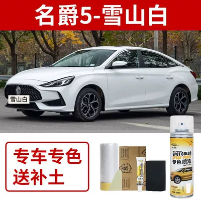Avtomobil boya qələmləri: Yellow Spray Paint, Mg5 Car - mg-5-snow-mountain-white