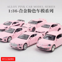 新款合金车模马珂垯1:36粉色跑车小礼盒玩具车回力模型小摆件收藏