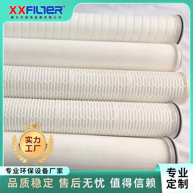 大流量滤芯40寸5umPP膜折叠大通量水滤芯污水过滤保安过滤器滤芯